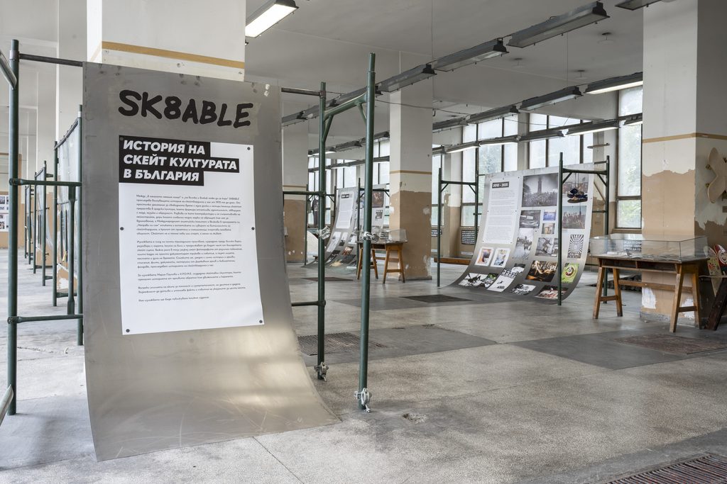 sk8able, изложба, Център Кристо и Жан-Клод